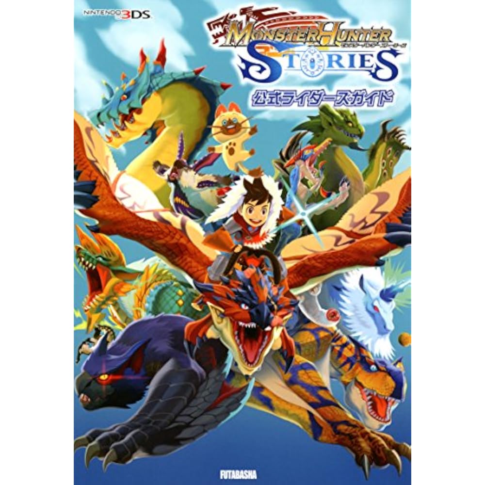 MONSTA HUNTER STORIES OFFICIAL RIDES GUIDE
