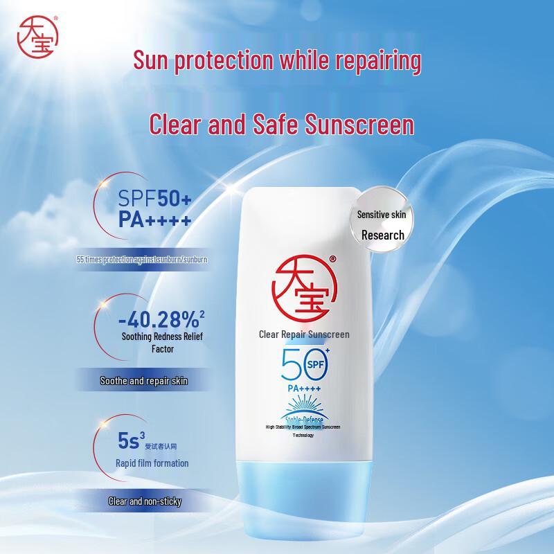 Dabao Clear Repair Sunscreen Lotion SPF50+