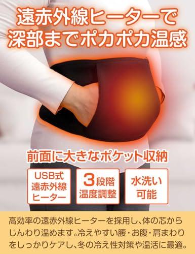 uni+ [New for Winter 2025 - 3-Way] U-HOT USB Far Infrared Warming Belt, Electric Waist Belt, Electric Belt, Belly Warmer, 3 Temperature Settings, Unis
