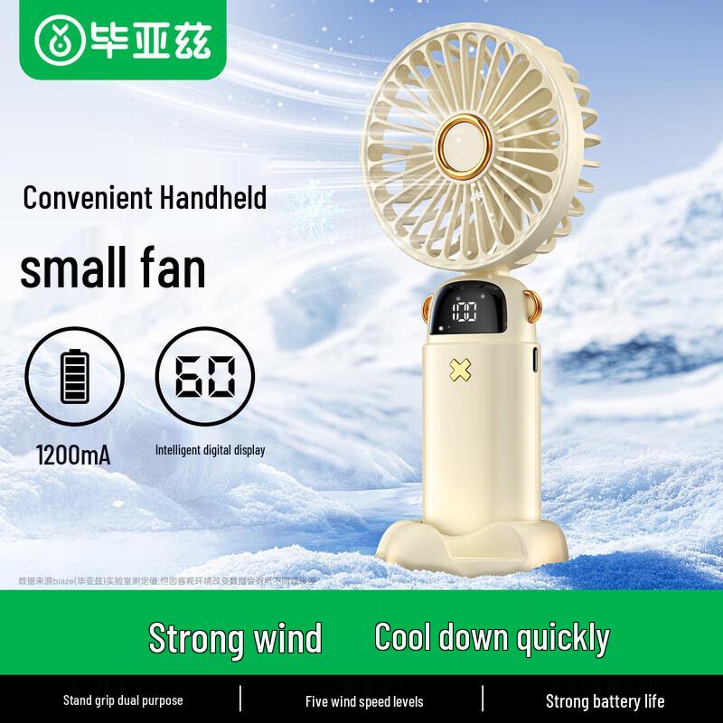 BIAZE Portable USB Rechargeable Handheld Mini Fan