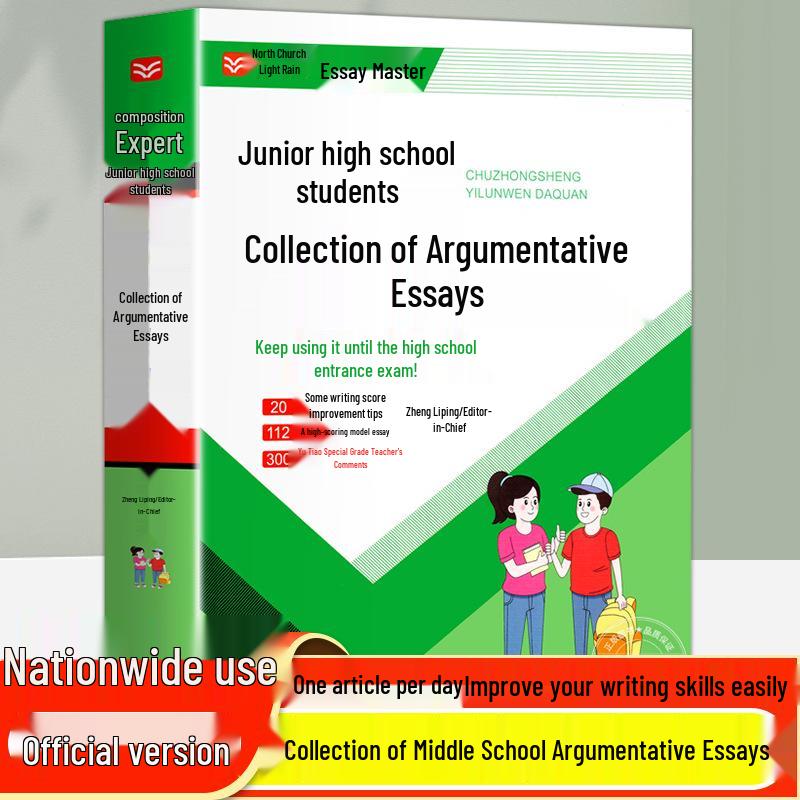 2025 Middle School Composition Guide: Renjiao Edition for Grades 7-9