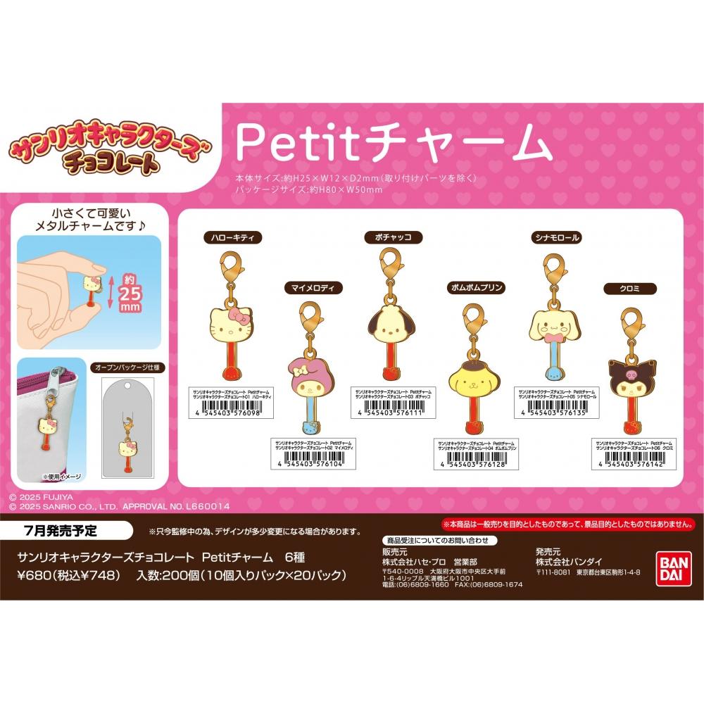 Sanrio Characters Chocolate  Petit Charm 05 Cinnamoroll
