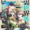 Otherside Picnic Manga 04 by Iori Miyazawa Paperback Book 9781646091096