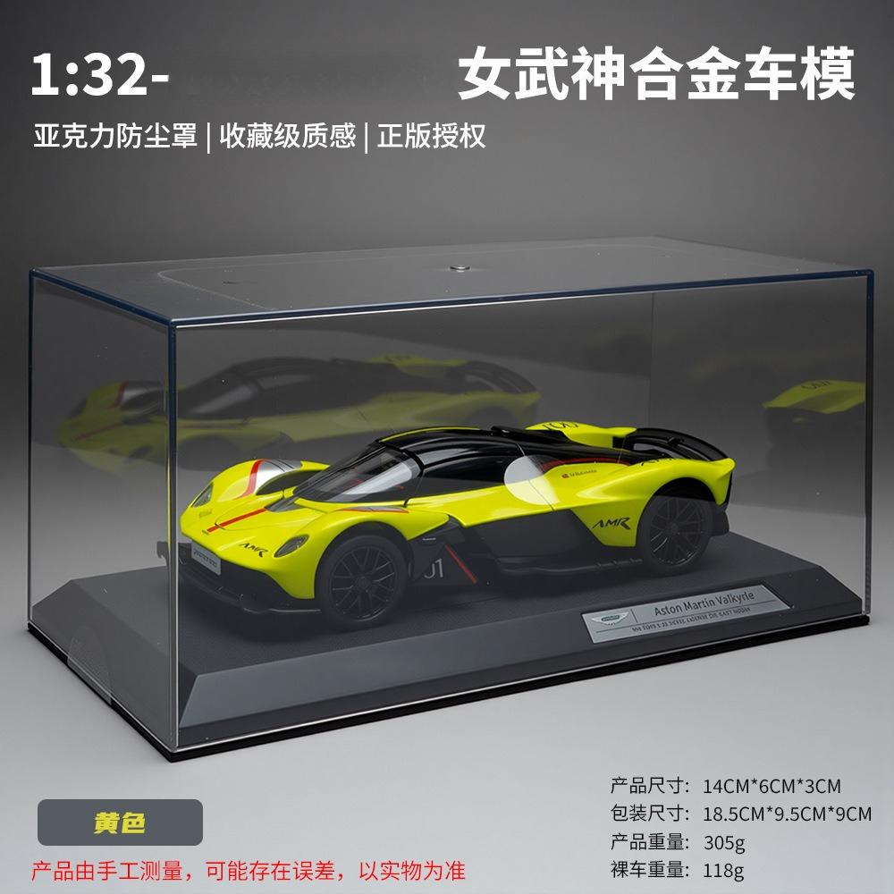 1:32 Valkyrie Super Sports Car Alloy Simulation Car Model Ornament Toy Collection Gift Acrylic Box