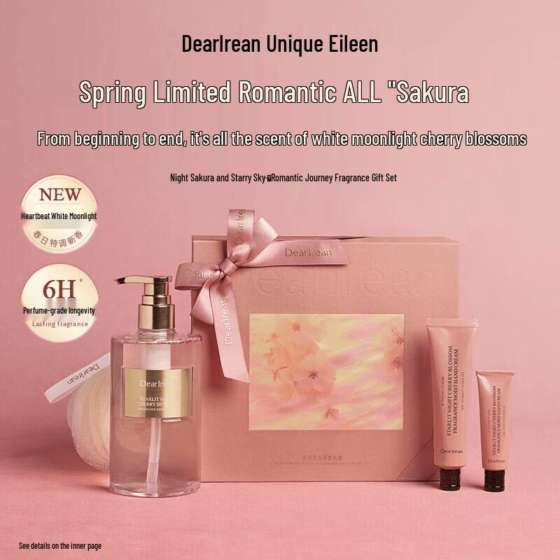 Dear Irean Night Cherry Blossom Stars Fragrance Gift Box