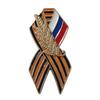 Russian Victory Day St. George's Flag Lapel Pin with Wheat Ear Brooch