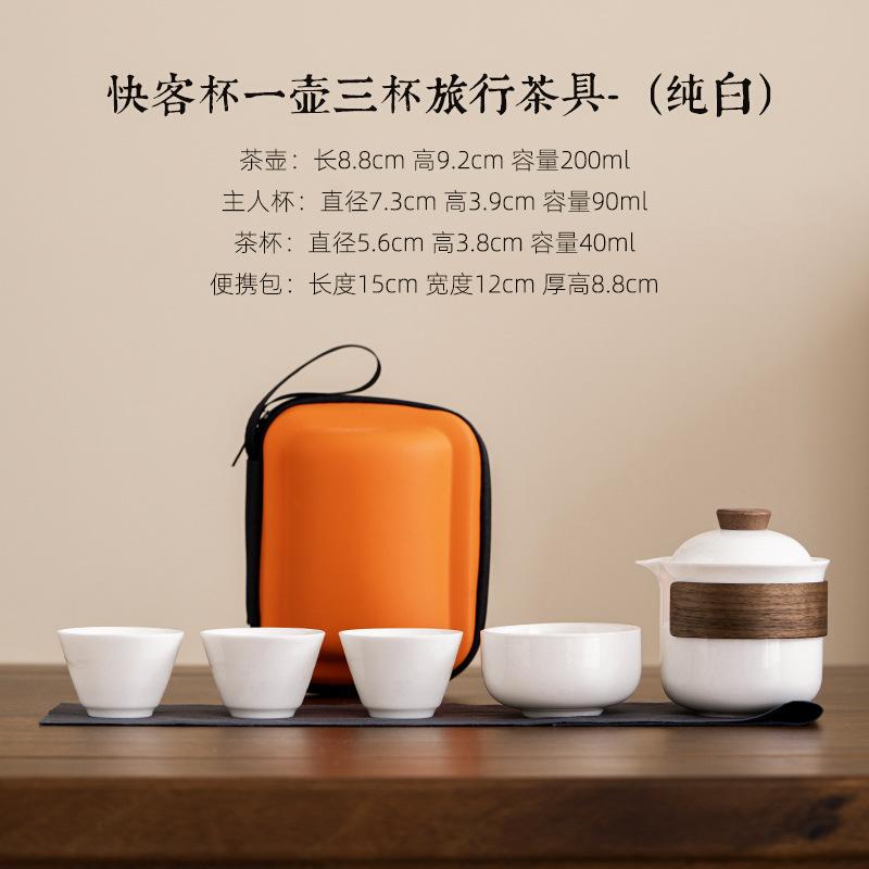 Lamb Fat Jade Porcelain Kung Fu Travel Tea Set Tea Cup Set Portable Outdoor High-end 1 Pot 4 Cup Tea Brewing Machine