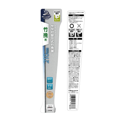 Takagi Shark Saw with Sheath, Replaceable Blade, Bamboo Saw, 210mm, Made In Japan, Single-Edged, Gardening, Logging, Crafting, Rust-Resistant, Long-La