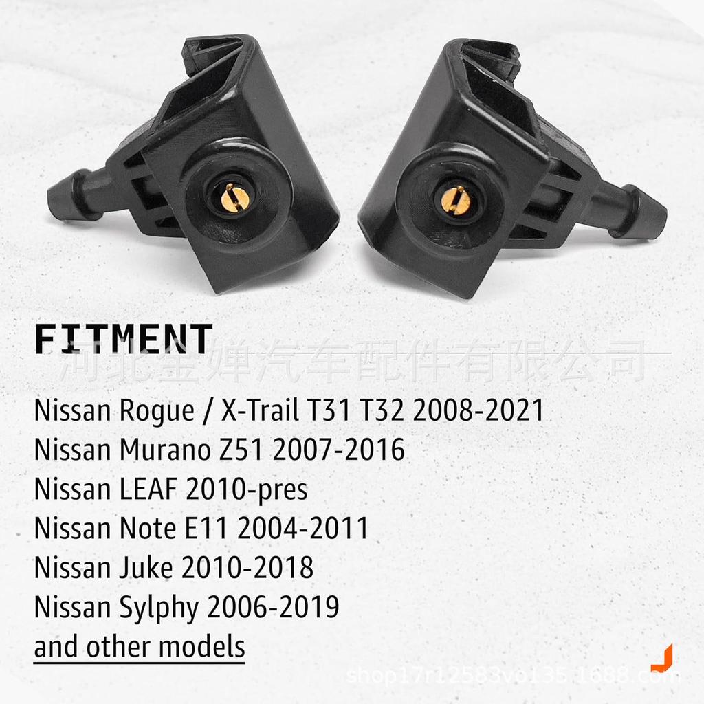Compatible Windshield Wiper Washer Nozzle for Nissan Sylphy, Qashqai, Tiida, Venucia D50/R50 (Part Number: 289329U000)