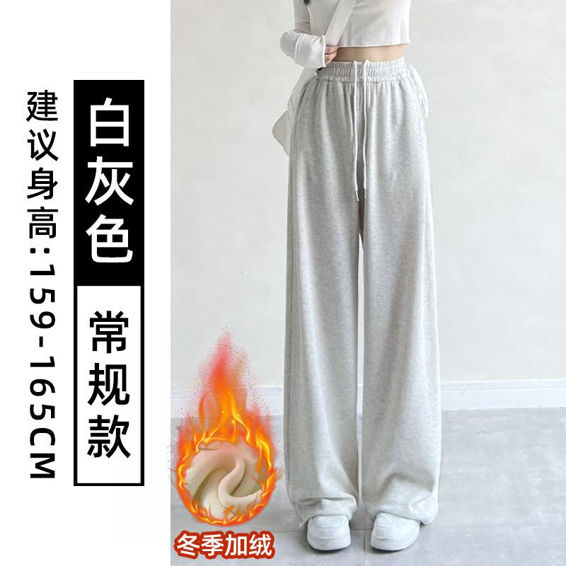 Gray American sweatpants spring and autumn straight pants loose new versatile and thin high-waisted casual wide-leg pants
