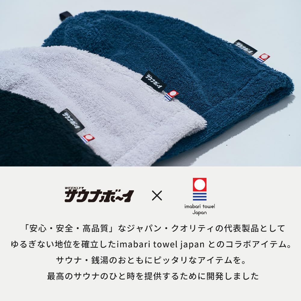 Sauna Hat Imabari Towel Popular Large Size Spacious Fit Deep Fit Made in Japan Machine Washable Stylish 100% Cotton Includes Pouch Navy