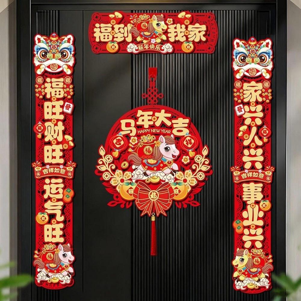 Lucky Horse Year Couplet Red Chinese New Year Decor Door Stickers  For Spring Festival Traditional