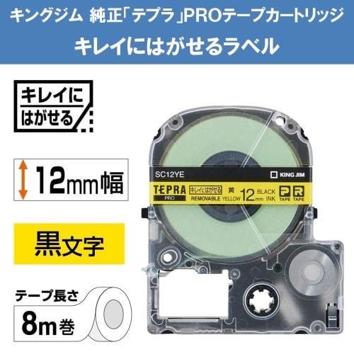 [Genuine] Kingjim Tepra PRO Tape Cartridge Cleanly Peelable Label 12mm Yellow Label/Black Letters Length 8m SC12YE