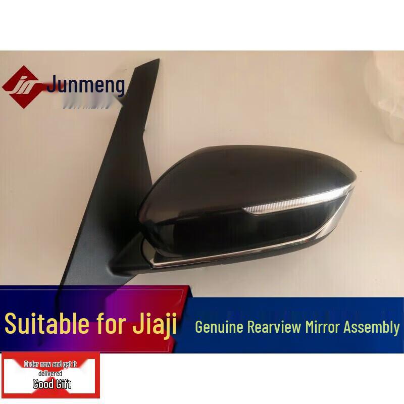 Jiaji 219 Rearview Mirror Assembly: Shell, Lens Frame, Turn Signal