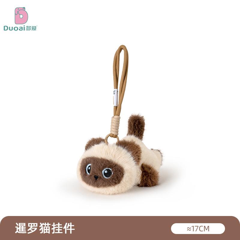 

Милый брелок для кошки, подарок для женщин, брелок для рюкзака, декоративная подвеска Duoai genuine