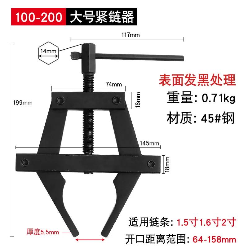 Chain Replacement Motorcycle Chain Tool Chain Puller Cutter Approx. 15*13 Easy To Carry Forged Steel Jaws Maximum Strength