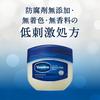 Vaseline Original Pure Skin Jelly Skin Balm Cream for Full Body Moisturizing Care 80g (x 1)