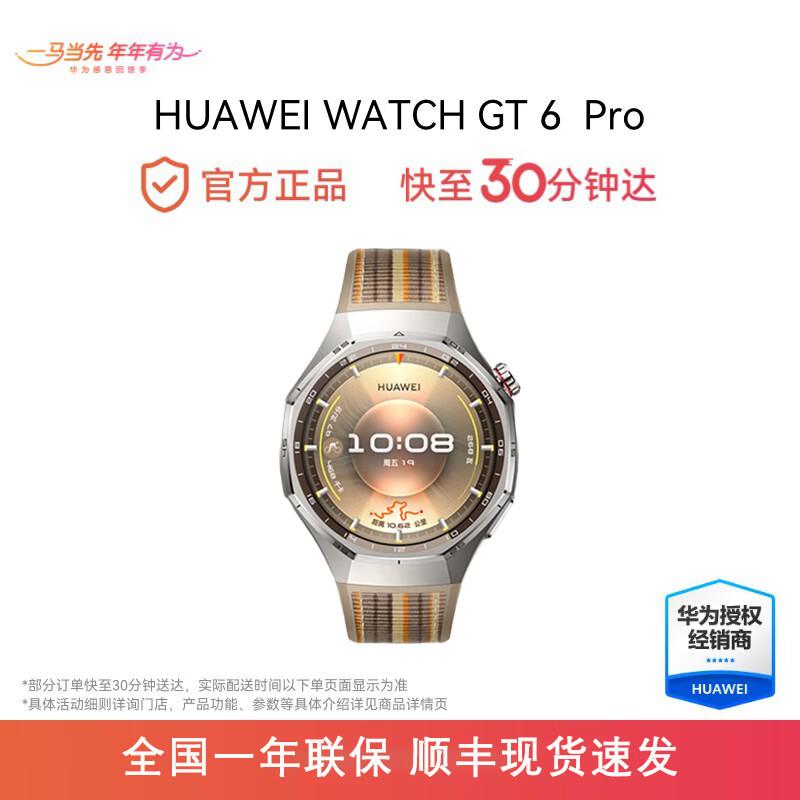 HUAWEI WATCH GT 6 Pro ECG Smartwatch (CN version)