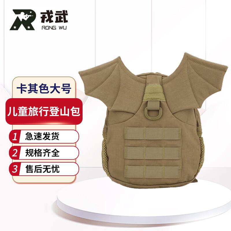 Rongwu Little Devil Kids Outdoor Mini Backpack