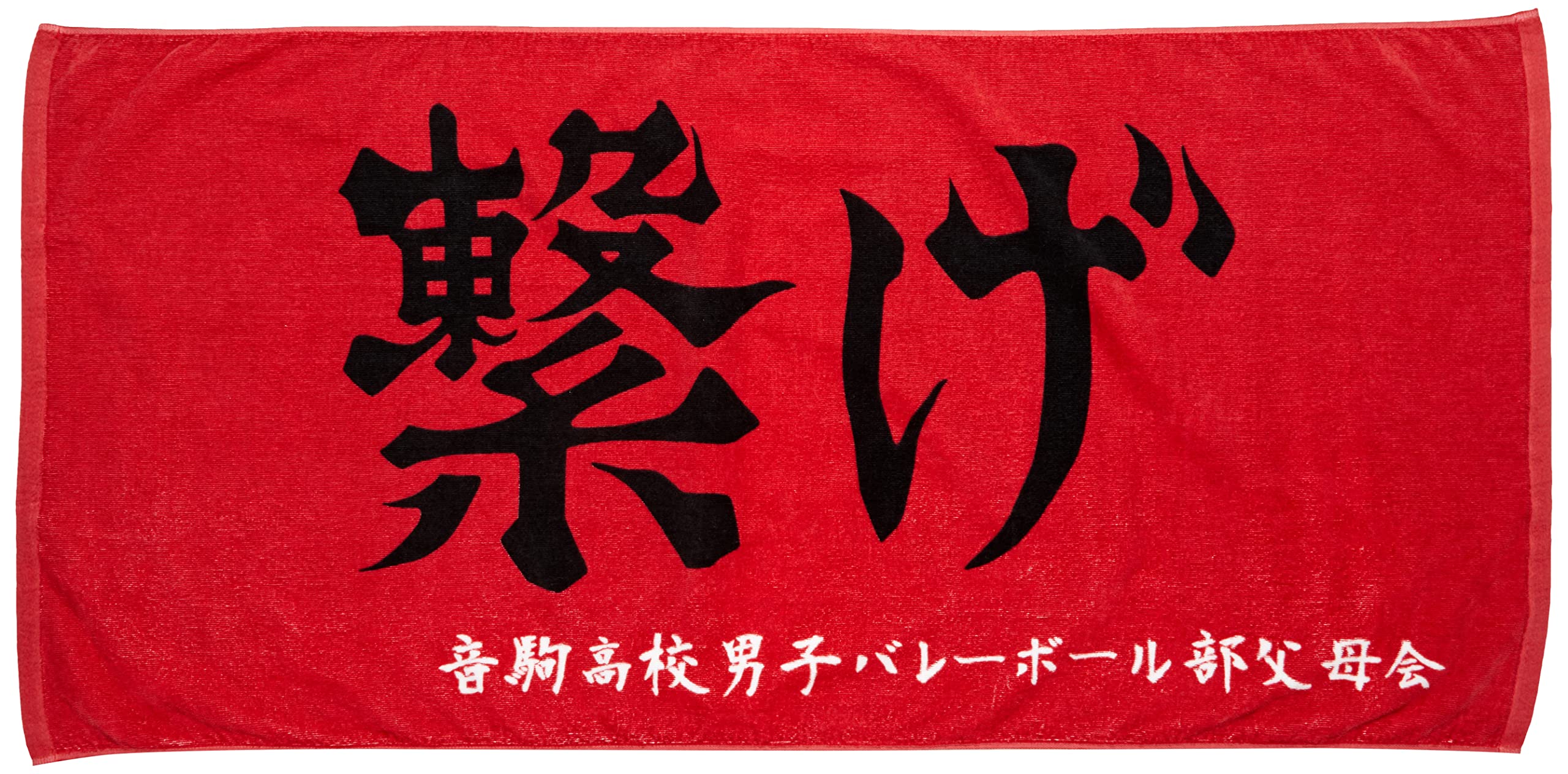 

[Haikyuu] Towel, Red, Medium