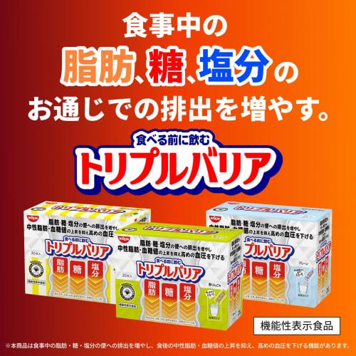 [.co.jp Exclusive] Nissin Foods Triple Barrier Psyllium Green Apple Flavor (30 sticks per box) + 3 sweet lemon flavor sticks. Helps reduce fat, sugar,