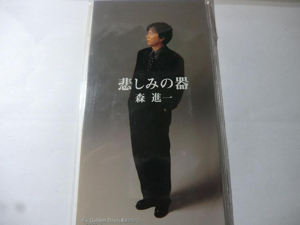 CD SHINICHI MORI, SHINJI TANIMURA, MEG - Kanashimi No Utsuwa  VIDL11004 Japan Japanese Enka Used