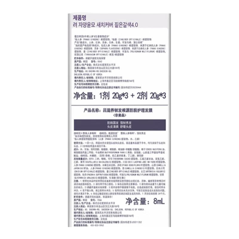 Ryo Glamorous Dyeing Hair Cover Cream