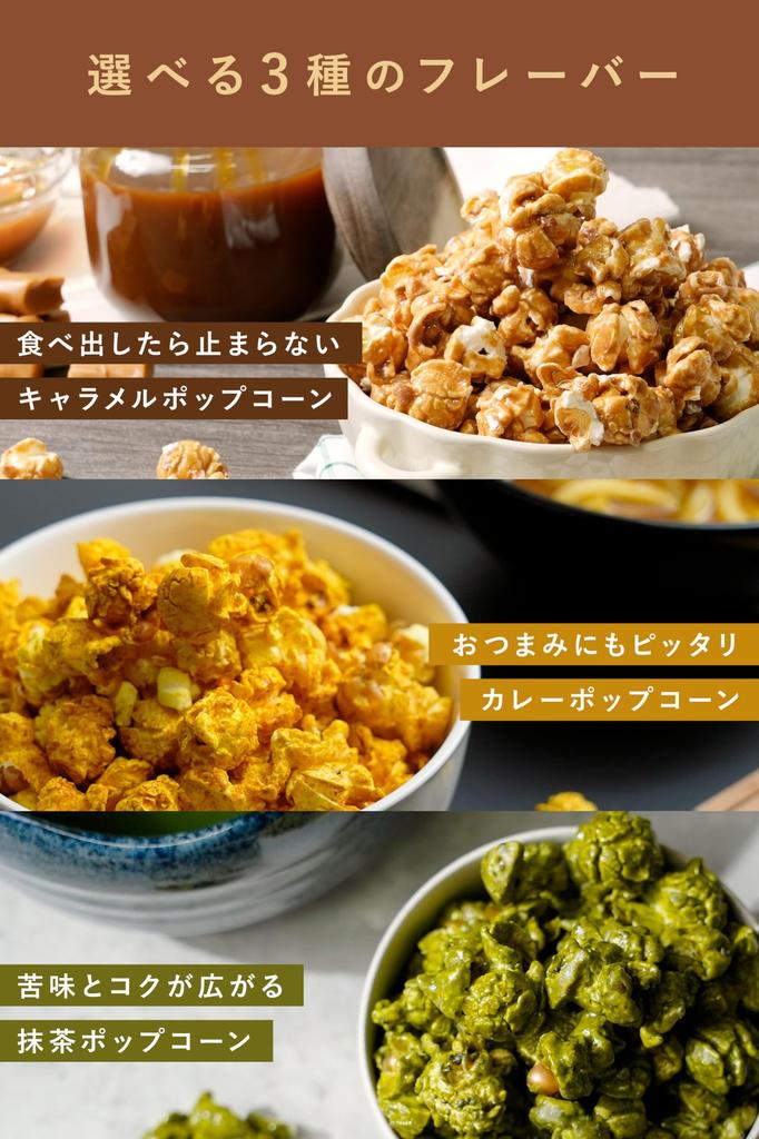 Premium Popcorn Large Commercial Good Value for Finished Gourmet Popcorn Movie Cultural Rich Caramel Coconut Zipper Included (450g, Capacity, Use,