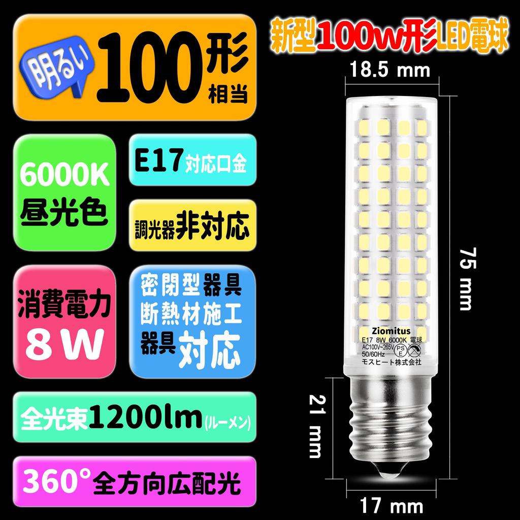 Ziomitus LED Light Bulb, E17 Base, Equivalent To 100W, 1200lm, 6000K Daylight Color.