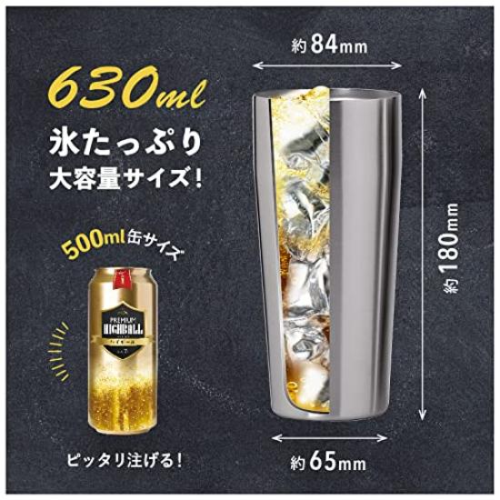Atlas Stainless Steel 630ml Vacuum Large Perfect for Drinks and Highballs AST-631MT2P Tumblers, Capacity, Insulated, Capacity,