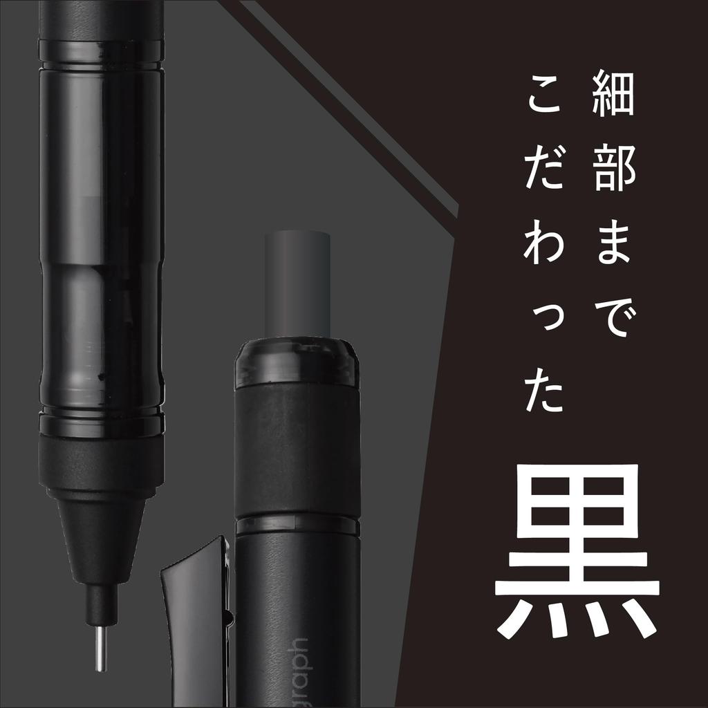 Tombow Pencil MONO Monograph Tune Mechanical Pencil In Full Black 0.5mm (Perfect Black) DPA-165A