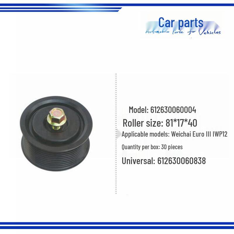 Weichai National III Generator Belt Tensioner Idler Wheel 612630060004/612630060010