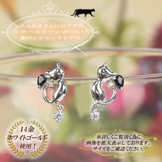 14k White Gold Sapphire and Zirconia Cat September Ma161 [Four-Leaf Clover] Earrings, Birthstone, Women's