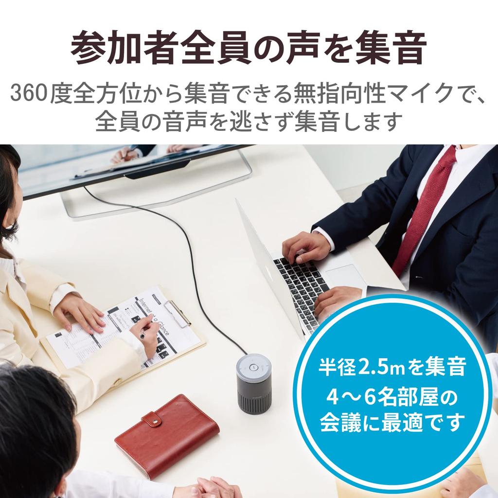 ELECOM Speakerphone for USB Noise Echo Auto Gain Omnidirectional Black Conferences, Connection, Reduction, Canceller, Control, Microphone, HS-SP02BK