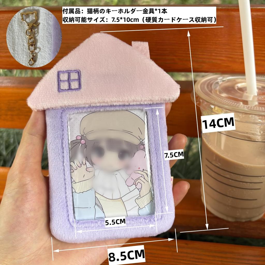 MQFHDTNF Trading Card Room Photo Instax Card Trading Card Protection Trading Card Keychain Pass Super Cute Case, One-door, Fluffy, Pattern, Oshikatsu,