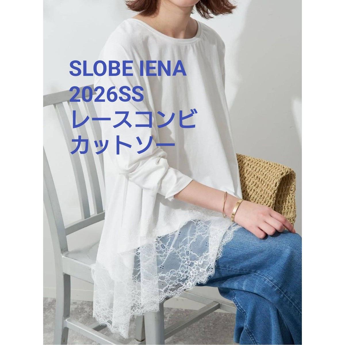 SLOBE IENA SLOBE IENA 2026SS lace combination cut and sew