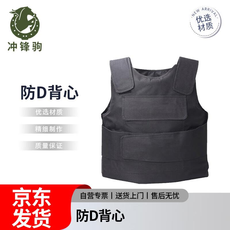 Stab-Resistant Vest
