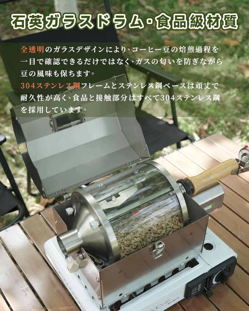 Savorix Coffee Roaster, Small CommercialHome Use, Enhanced Roasting Uniformity, Transparent Direct Flame, Holds Approximately 500g, 304 Stainless