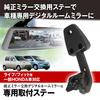 MAXWIN Mounting Stay Car Model Specific Digital Room Mirror Digital