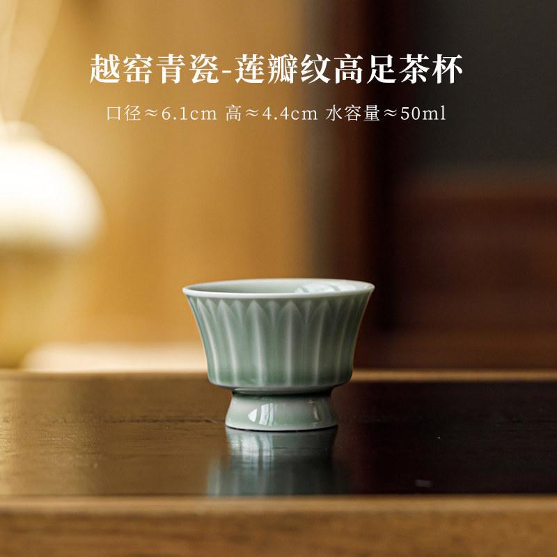 

50ml Yue Kiln Celadon Teacup Traditional Tea Bowl Water Jug Tea-tasting Meditation Cup Jianzhan Master Cups Tableware Collection As Your Choose