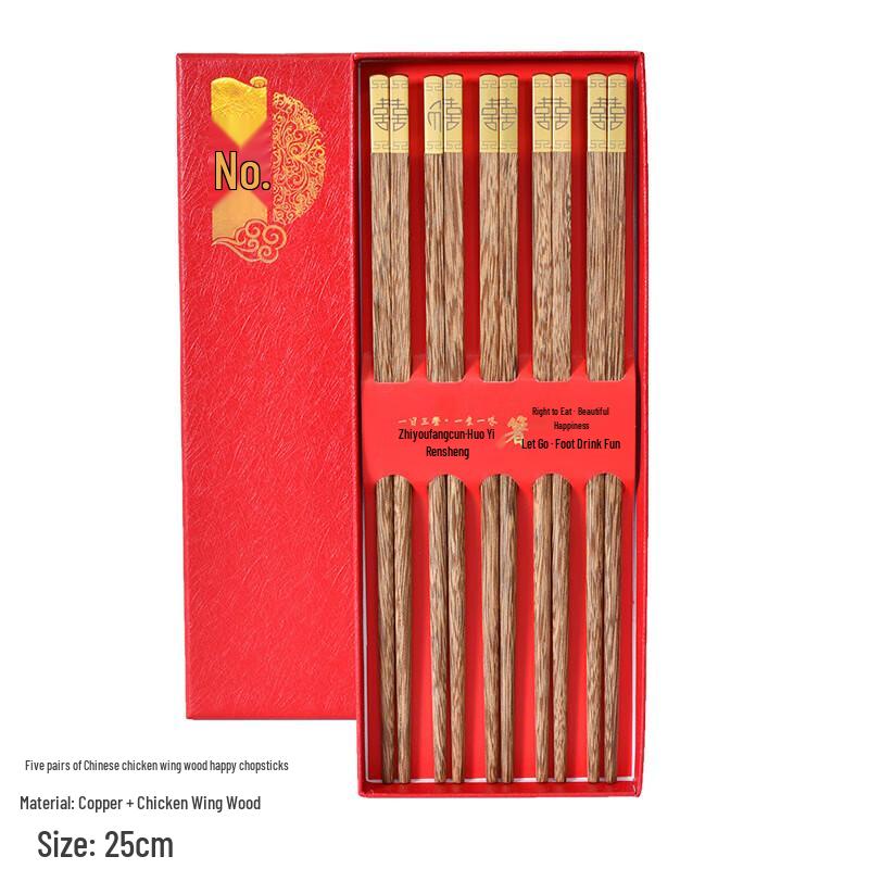 Huihuang Wenge Wood Chopsticks Set