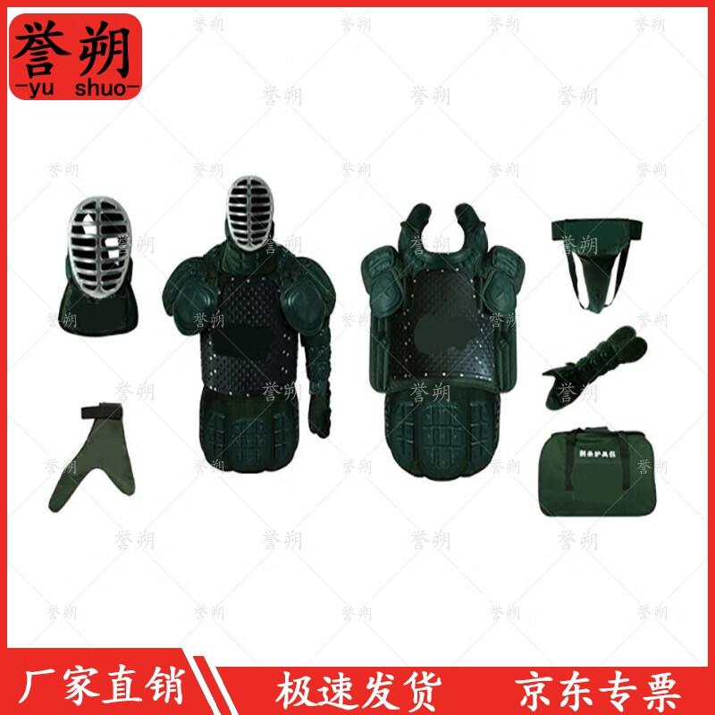 Yushuo Fencing Protective Gear Set