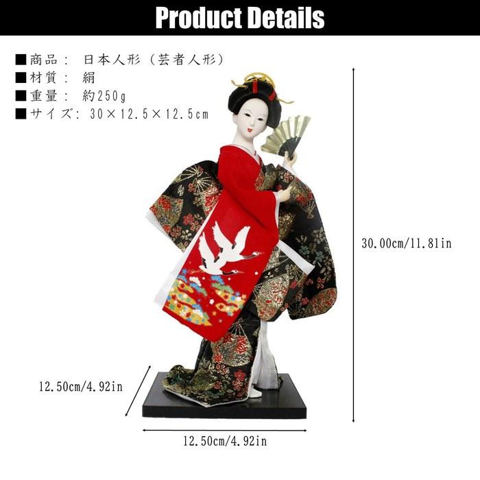 NOELAMOUR Japanese Dancer Doll - Geisha - 30cm Red
