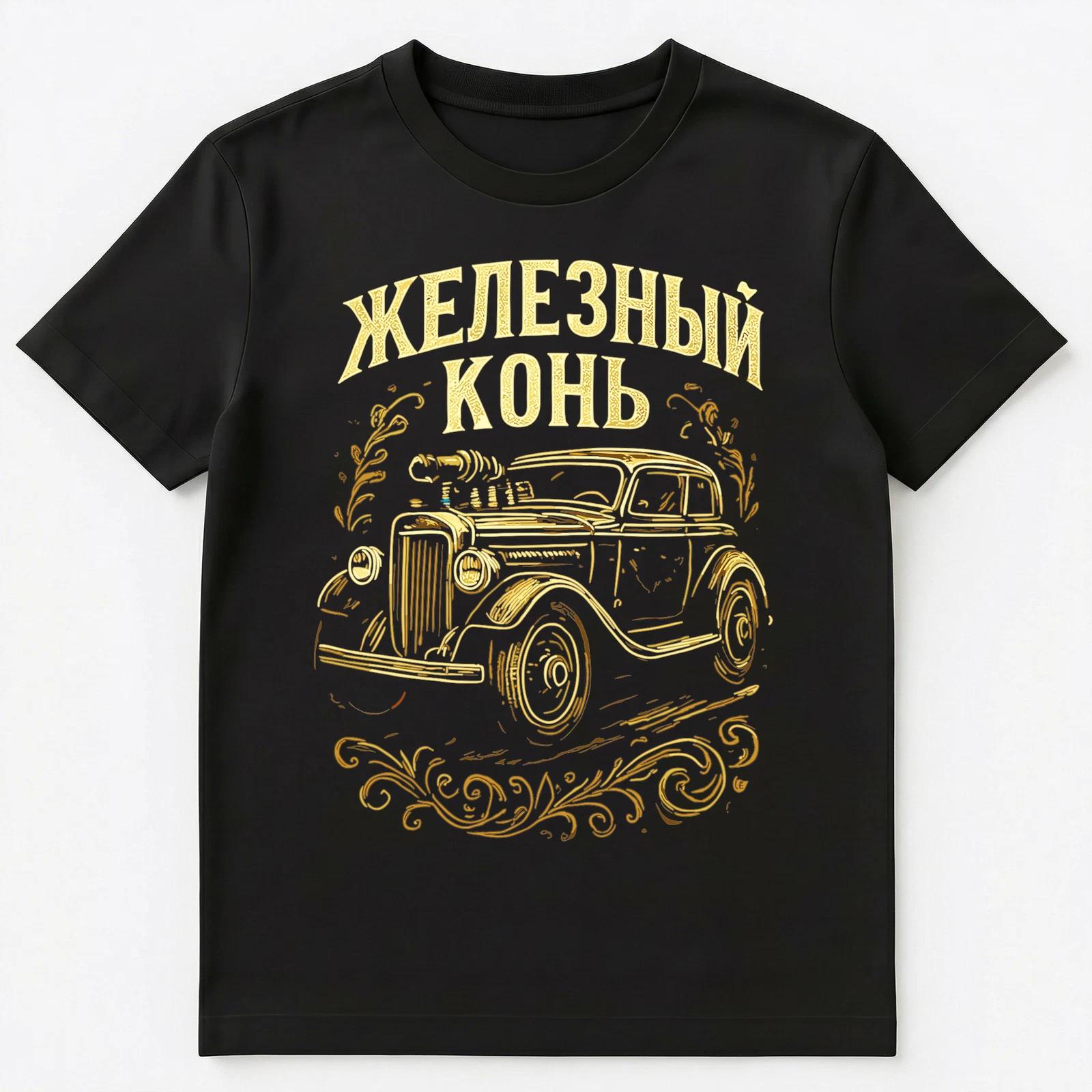 Russian Vintage Car Art Design Unisex T-Shirt 2XL