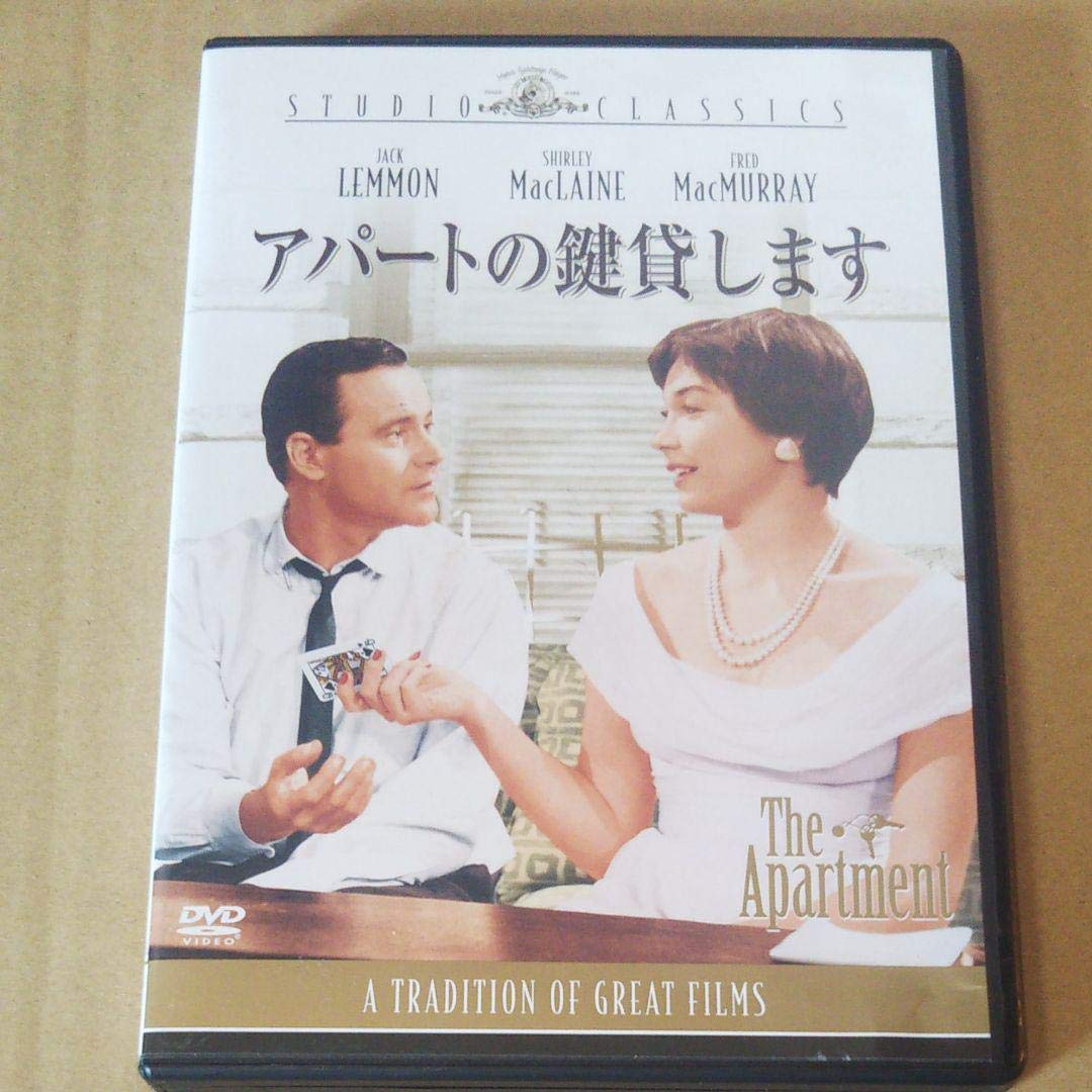 

Ключ от квартиры напрокат [DVD]