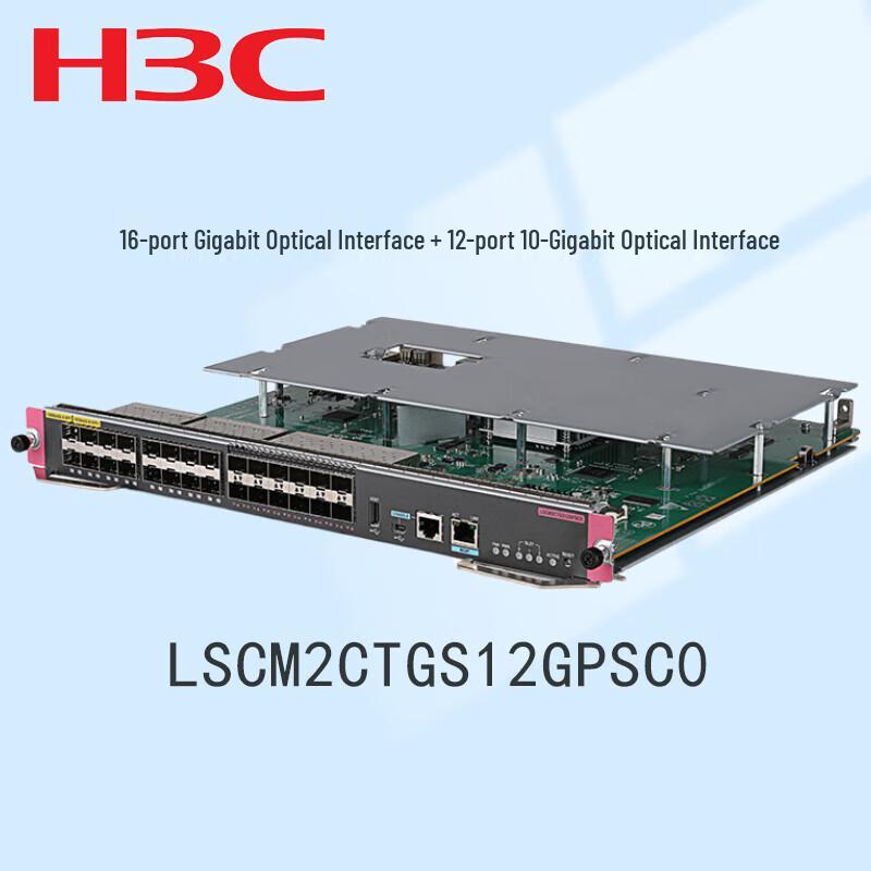 

H3C S7503X-M-G Engine Module