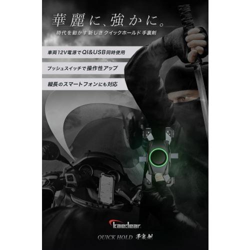 Kaedear Bike Smartphone Holder Bike Smartphone Holder QI USB Wireless Charging Smartphone Mobile Holder Stand Mount Made in Japan Spring Quick Hold Sh
