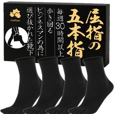Maffole Chaussettes Antibactériennes en Cuivre et pour et Plus d'Extra Chaussettes Cinq Doigts pour Homme, Ion, Désodorisantes, Sans Produits Chimiques, Fines, Respirantes, Confortables, Coton,
