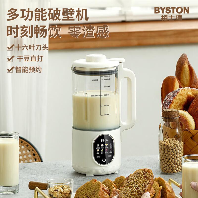 Boshide 1.3L Multi-function High-Speed Blender