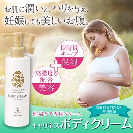 Crème Corporelle Œuf 200g Formule Hypoallergénique Crème Corporelle Maternité Sans Parfum Femmes Enceintes Hydratant Vergetures Anges